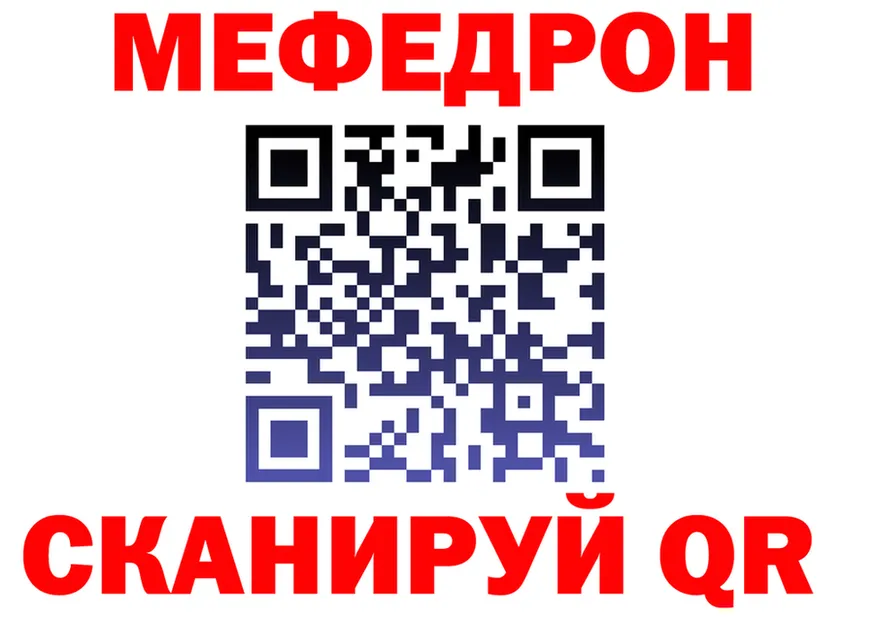 МЕФ мяу мяу зеркало мориарти MEGA Ессентукская