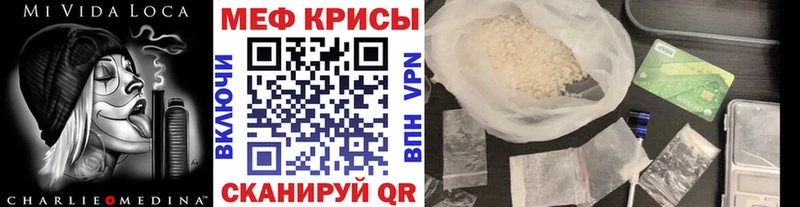 купить Ессентукская даркнет Telegram Мефедрон 4 MMC